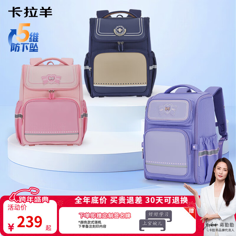 卡拉羊【蒋勤勤代言】小学生书包18/22L五维防下坠减负1-6年级防水背包 【18L】樱花粉