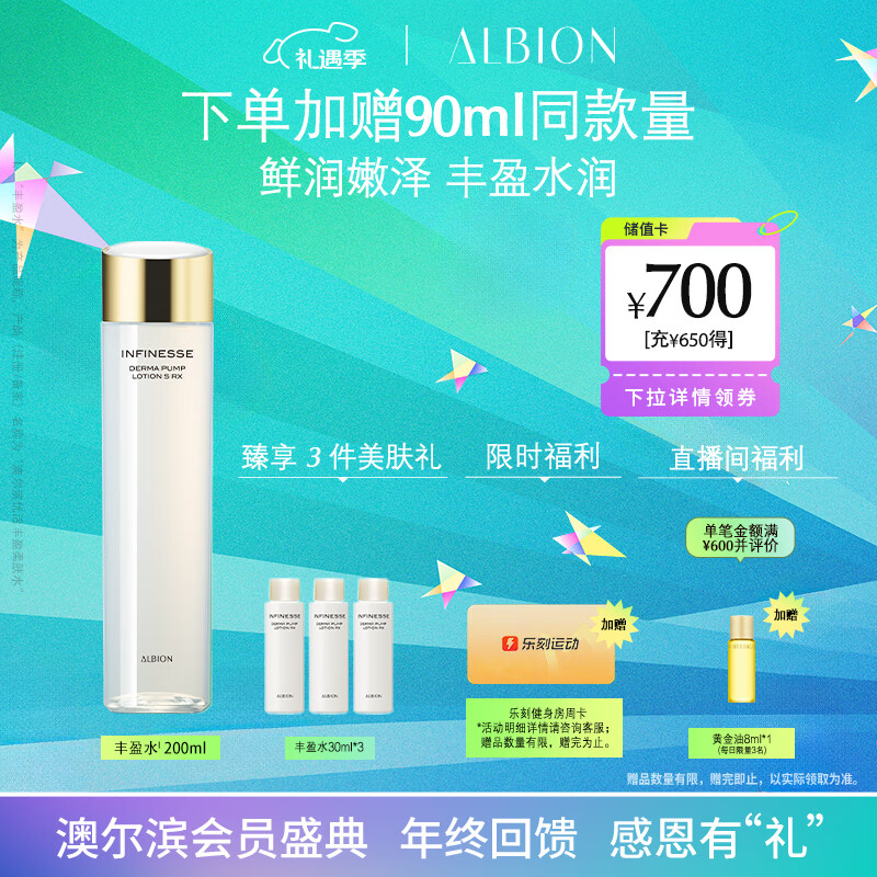 澳尔滨 优活丰盈柔肤水200ml面部爽肤水精华水补水滋润丰盈奥尔滨