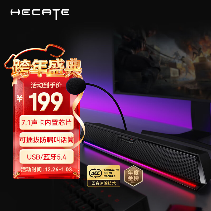 漫步者（EDIFIER）HECATE G1500 Bar 7.1音效电竞桌面长条形游戏音箱防啸叫蓝牙5.4家用台式电脑笔记本音响 黑色