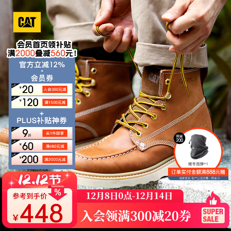 CAT卡特马丁靴工装靴子男鞋牛皮户外美式复古机车靴P721411M3EDC36 棕黄 41