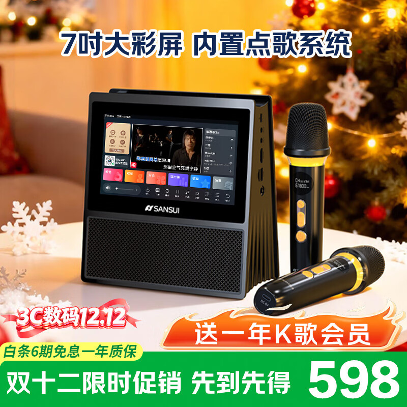 ɽˮ��SANSUI��W200�������k�軰Ͳ��˷�һ��ʽ�ü�ͥktv���������Я���������ͯ����OK��Ů�������� ��ɫ