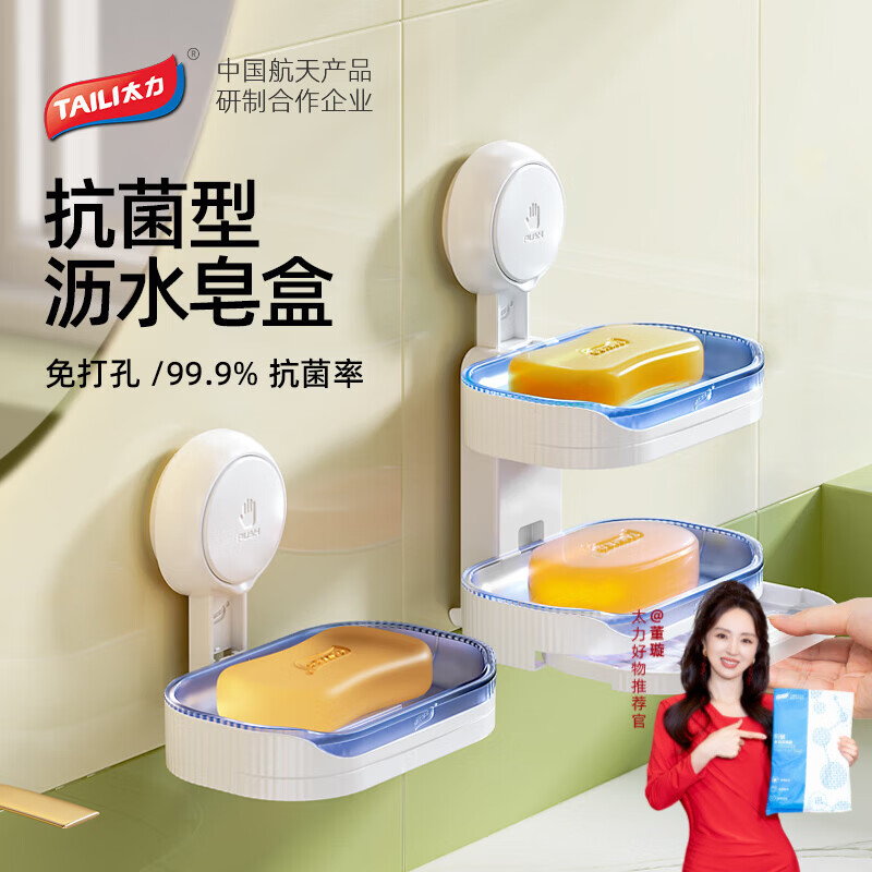 太力壁挂肥皂盒置物架免打孔吸盘香皂盒银离子抗菌双层抽屉沥水升级款 沥水抗菌双层【1个装】