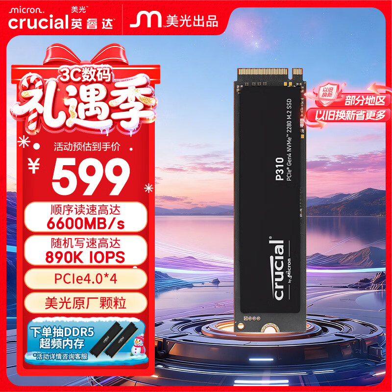 英睿达（crucial）美光P310 500GB SSD固态硬盘 M.2接口（NVMe PCIe4.0*4）读速6600MB/s 台式机笔记本硬盘
