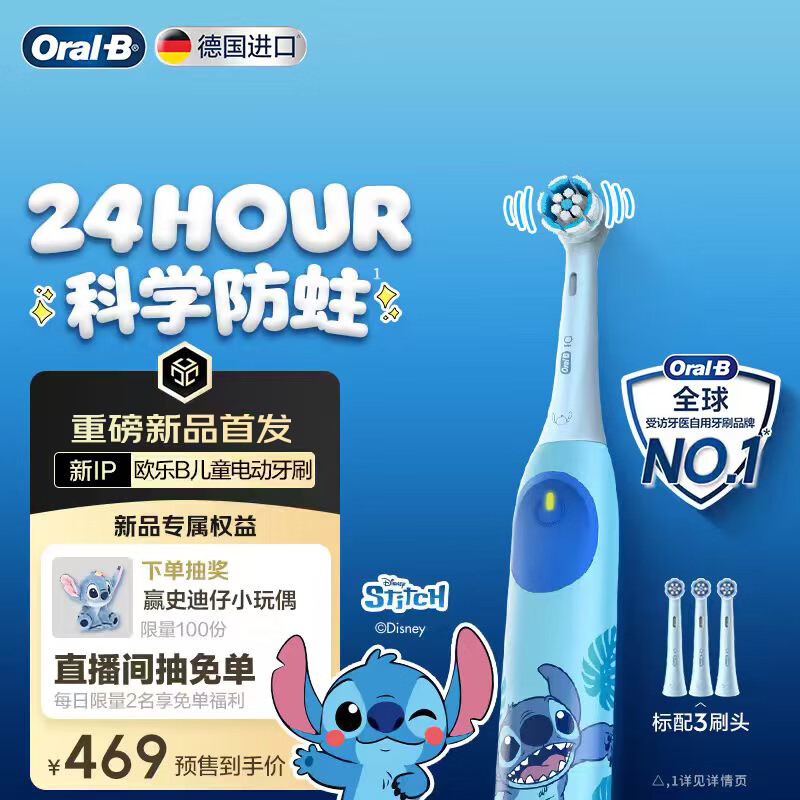 ŷ��B��ͯ�綯��ˢ��ʿ��ʷ����ʷ����iOϵ��3ˢͷ24Сʱ��ѧ����8-12�껻����СԲͷ���������������� 469Ԫ