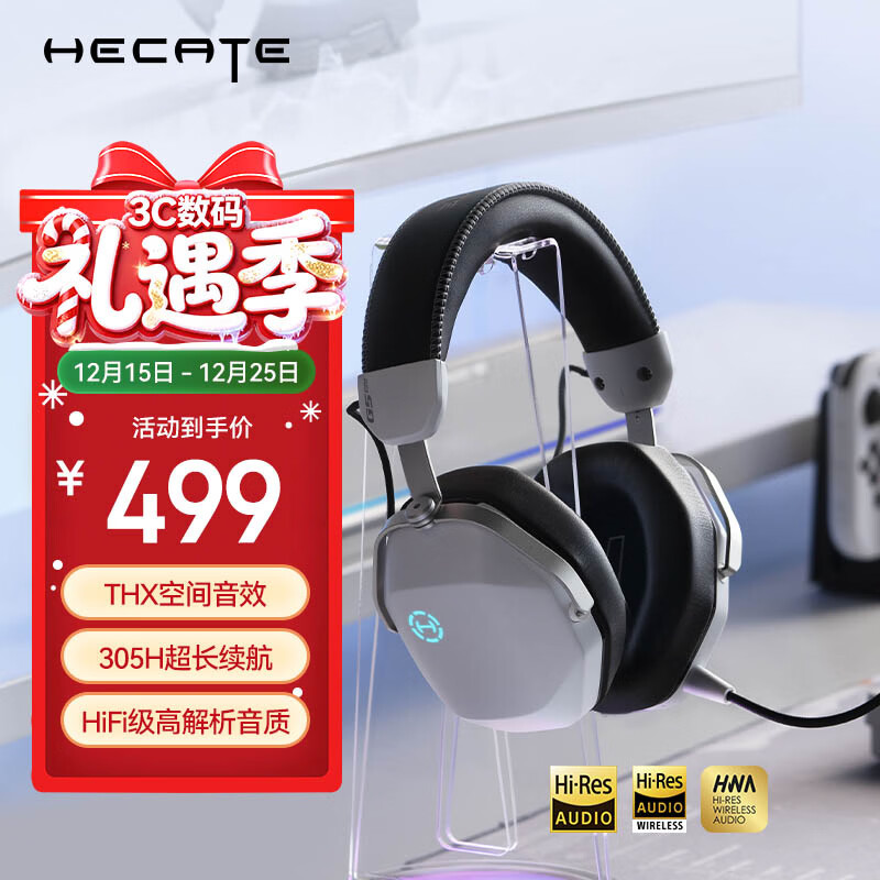 漫步者（EDIFIER）HECATE G5 MAX无线版 2.4G有线蓝牙四模THX音效头戴式耳机电竞游戏电脑无线专用三角洲FPS吃鸡白色