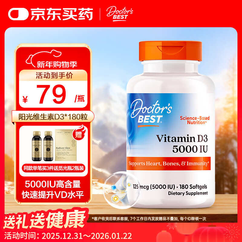 Doctor's bestά����d3����5000IU������Ů�����и�����vd3 180�� ���ر�˹