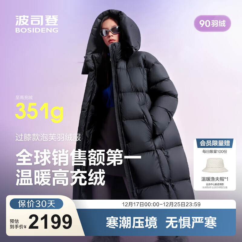 波司登（BOSIDENG）25新款羽绒服女过膝长款90绒泡芙高充绒遮肉显瘦冬厚款外套 【趋势推荐】幻夜黑-自然光8633 S 160/84A充绒量301g 体重约110-120斤（卡码拍小）
