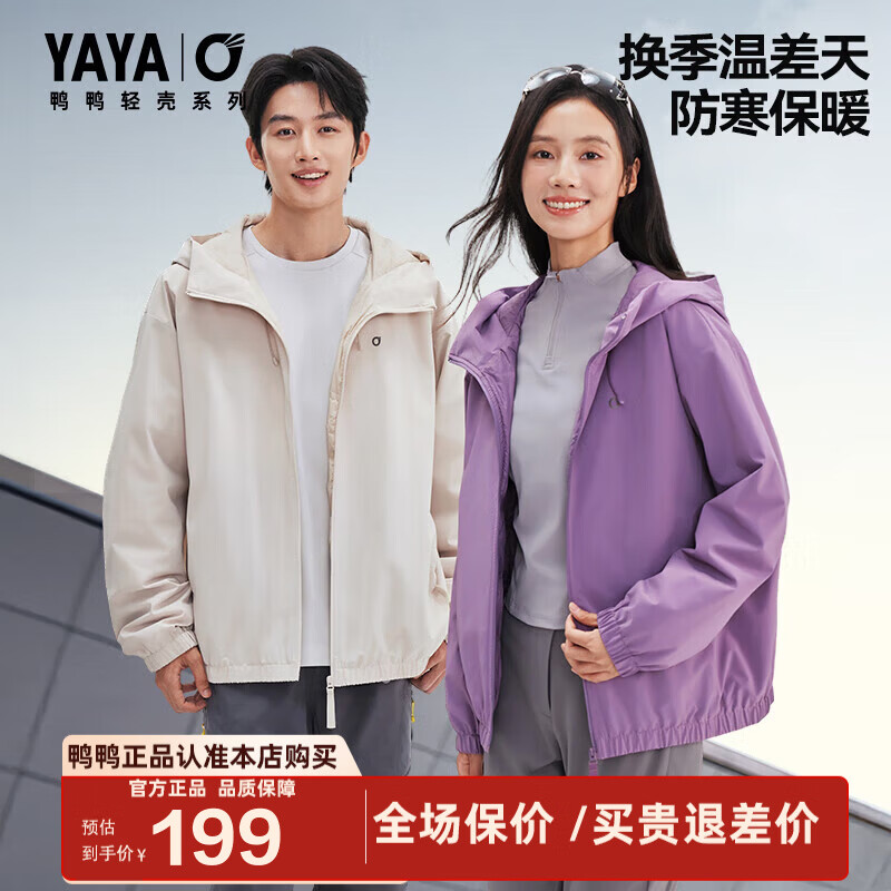 鸭鸭王一博同款轻壳系列羽绒服男短款2025冬季新款轻暖休闲女外套HY 雾白色 L （175）