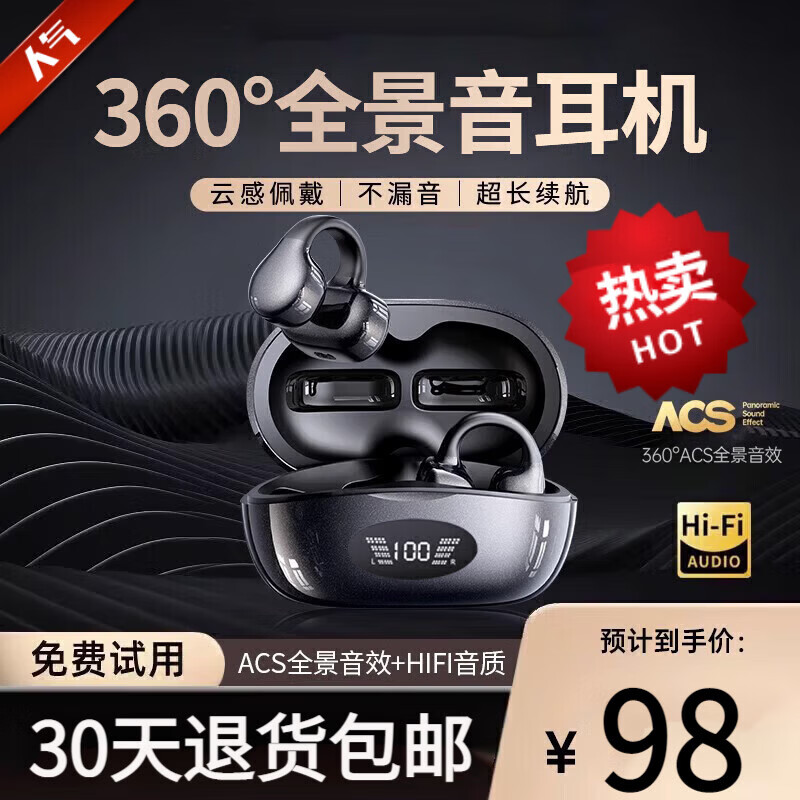 索米德（SUOMIDE）30W+热销【顶配2025新款柏林之声】蓝牙耳机骨传导概念耳夹式无线开放式运动跑步 墨雅黑丨久带舒适