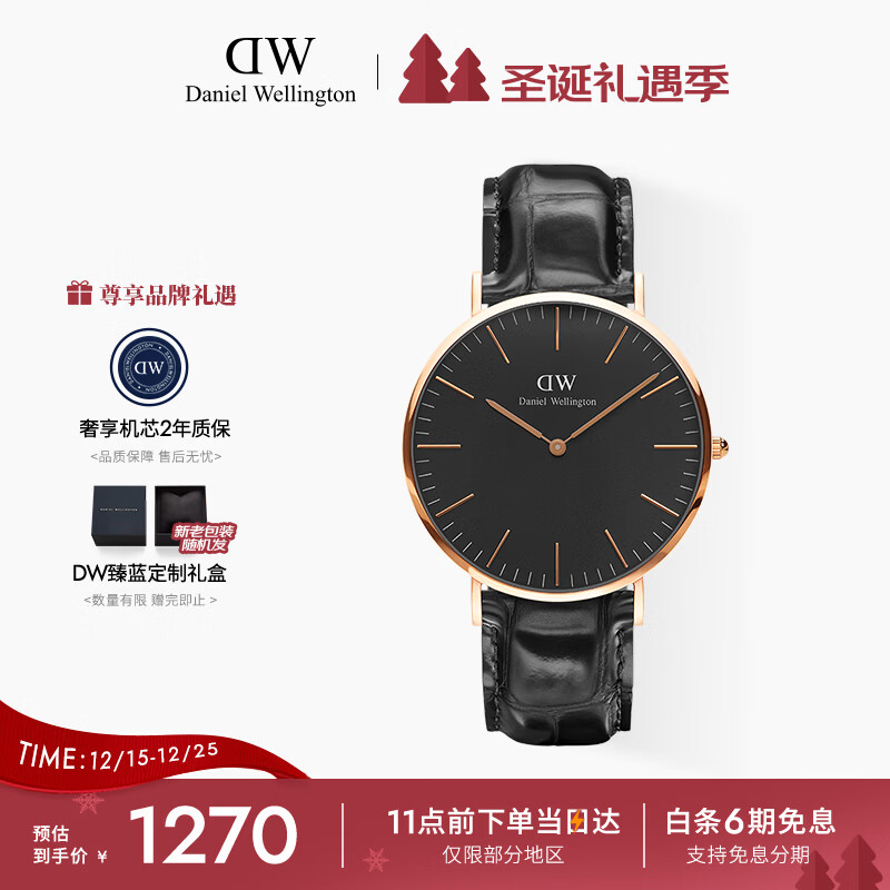 丹尼尔惠灵顿（DanielWellington）DW手表男表40mm表盘皮表带超薄男士石英表父亲节日礼物DW001001