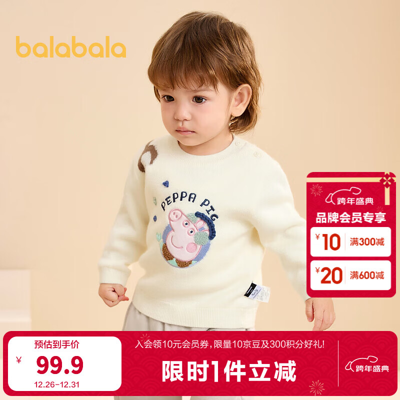 巴拉巴拉【小猪佩奇IP】婴儿毛衣儿童冬季线衫男童套头毛衫萌趣 白色调00311 100