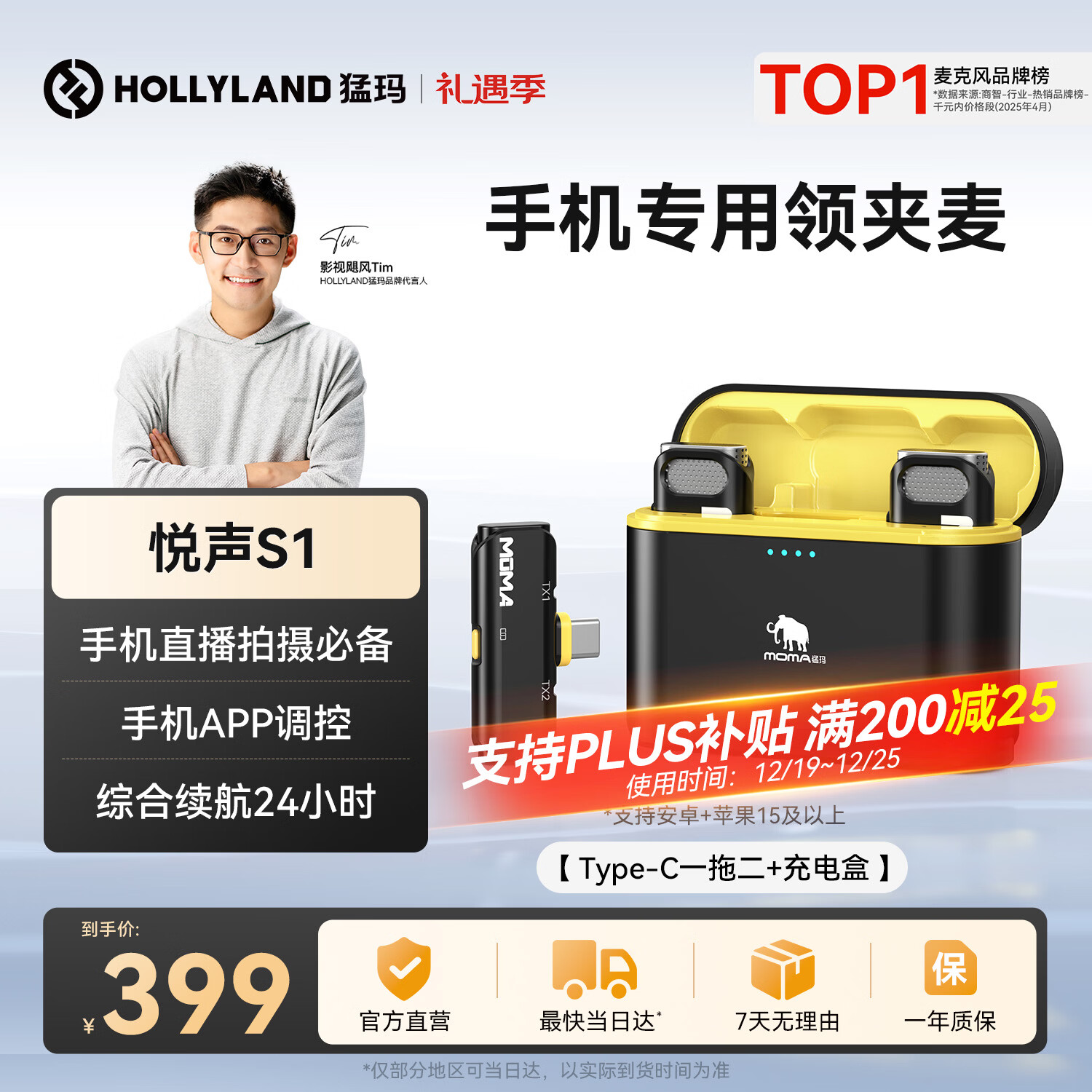 猛玛悦声S1无线麦克风 直播降噪领夹麦 MOMA猛犸s1一拖二话筒安卓手机直插vlog户外采访录音声卡收音麦