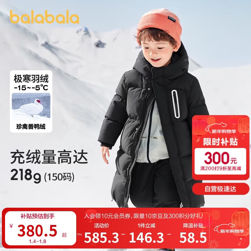 巴拉巴拉儿童羽绒服男童女童外套宝宝冬装童装中长款洋气208424107201