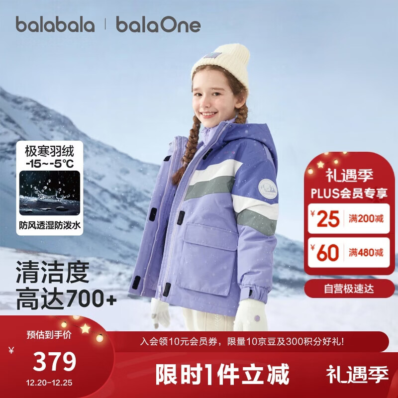 巴拉巴拉童装儿童羽绒服女童外套2025冬装加厚保暖防护两件套209425107001
