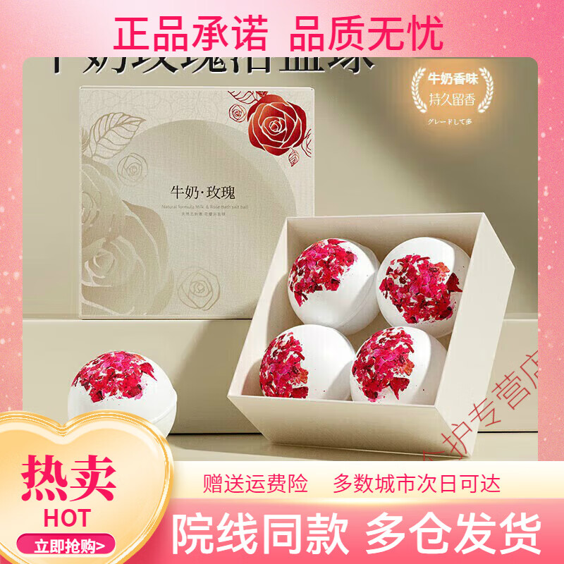 施丹兰泡澡球玫瑰花瓣牛奶浴泡泡浴浴缸浴球沐浴神器儿童浴盐精油 牛奶4颗*独立包装