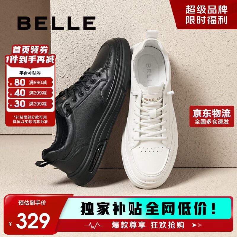 百丽时尚百搭小白鞋男鞋2025新款厚底一脚蹬休闲板鞋A1920AM5 黑色 41