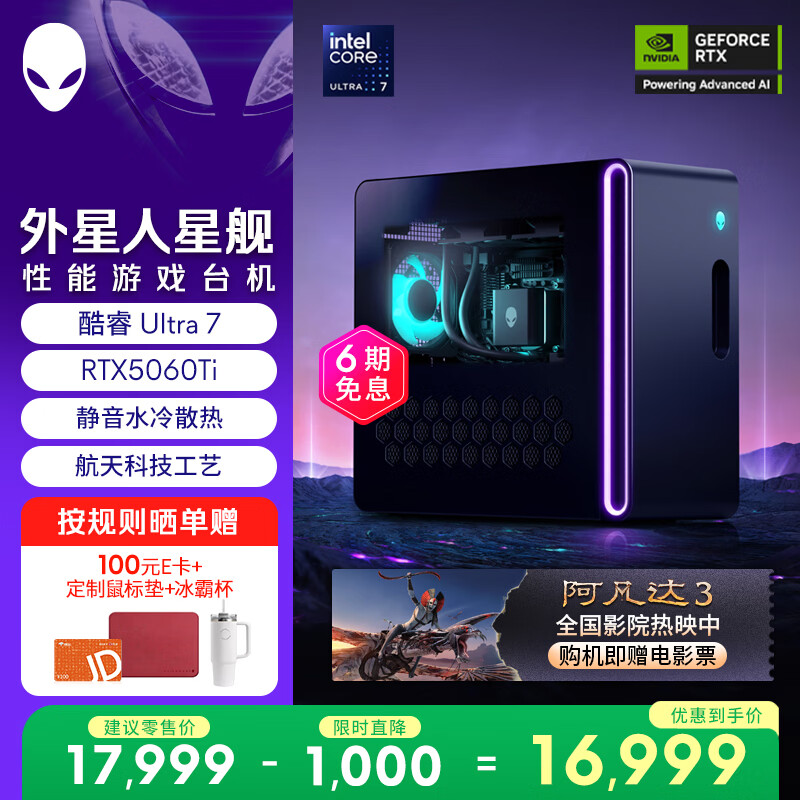 ������̨ʽ�� �ǽ�R17 �߶˵羺 ��Ϸ̨ʽ����  (Ultra7 32G 1T RTX5060Ti)ˮ�� ���� AI���ͼվ 16068.31Ԫ