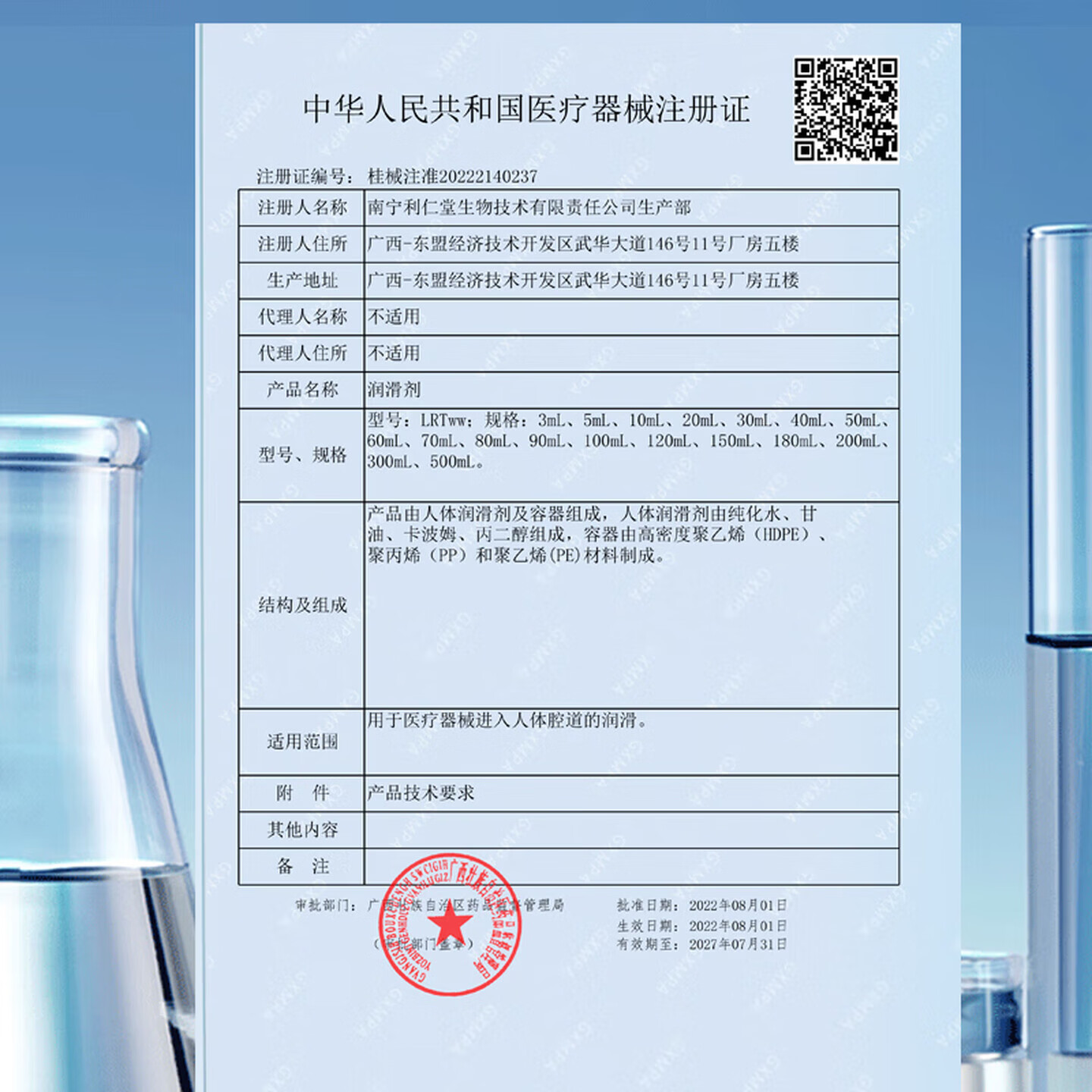 安太医医用人体润滑剂男女用潮水液私处增强欲望润滑油中老年干涩用品 夫妻房事阴道性用品-医用注入式次抛润滑剂5mlx10支 持久免洗夫妻同房私处水润夫妻性生活高潮喷