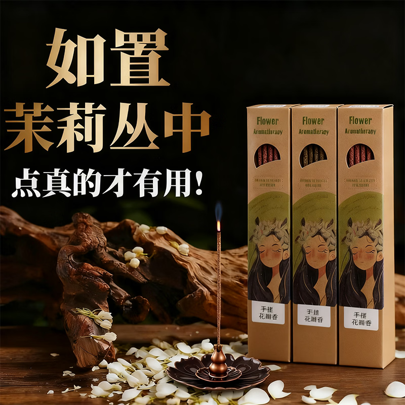 AILUKI新款植物香玫瑰香阿根廷手工线香中式熏香室内香点燃式香薰沉香 乌龙茶香(细款香)【24支装】天然植物原料