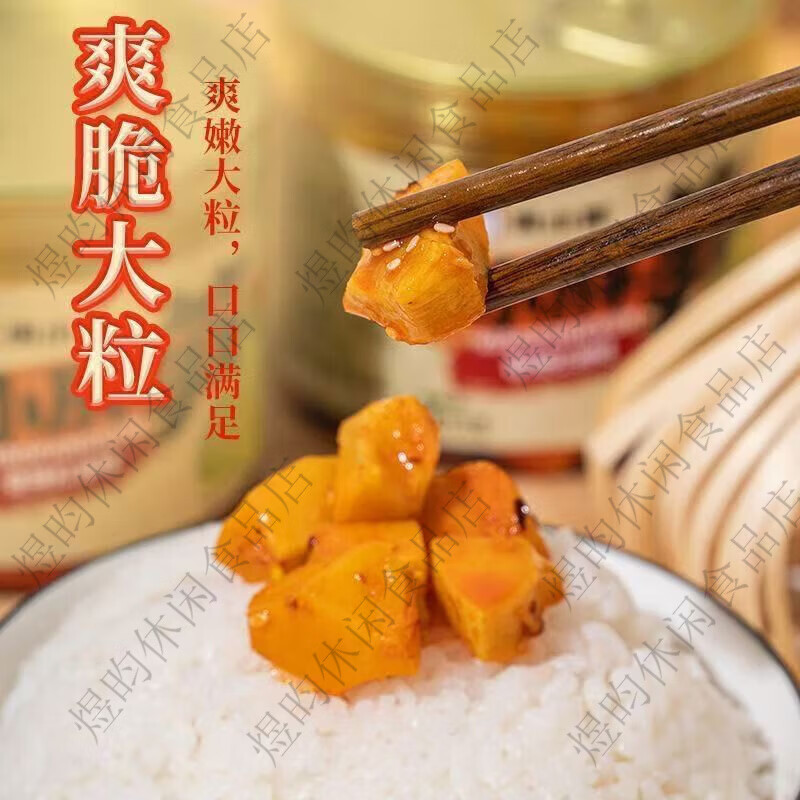 香楚金花高山脆爽笋丁当季下饭菜速食菜四川味开胃菜罐装 精选鲜笋380g净含量 1大罐*380g尝鲜装