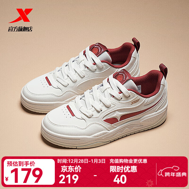 特步（XTEP）运动鞋男STAR-X LITE板鞋春季新品经典简约小白鞋时尚百搭休闲鞋 帆白/赫洋红 男款 42