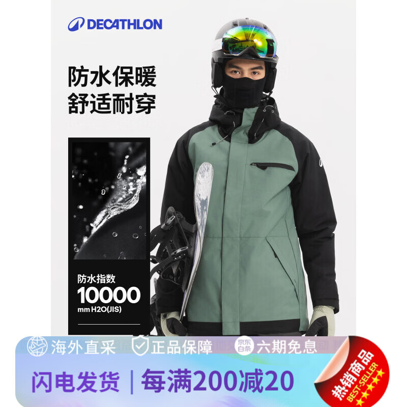 迪卡侬（DECATHLON）滑雪服男款雪服滑雪装备单板双板防水保暖防风外套夹棉OVW3 绿色_绿黑拼色 S
