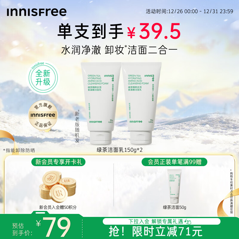 ��ʫ������innisfree���̲�ϴ����150g*2������������ĭ��ʿŮʿ������ౣʪʥ�������� 71.1Ԫ