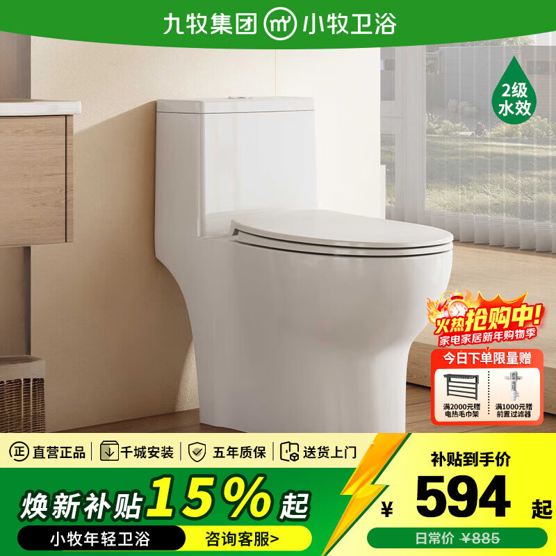 ������JOMOO��С����ԡ��Ͱ���ú���ʽ���Ű���װ��������������һ�����ǰ� �������׽�+���ǰ�+����������3700 400mm ��390mm����ѡ�� 492.15Ԫ