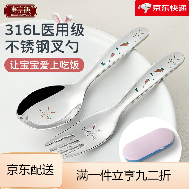 唐宗筷316l不銹鋼勺子叉子家用兒童吃飯長柄調(diào)羹高顏值笑臉醫(yī)用級 316L醫(yī)用級兒童餐具【叉+勺】+便攜盒