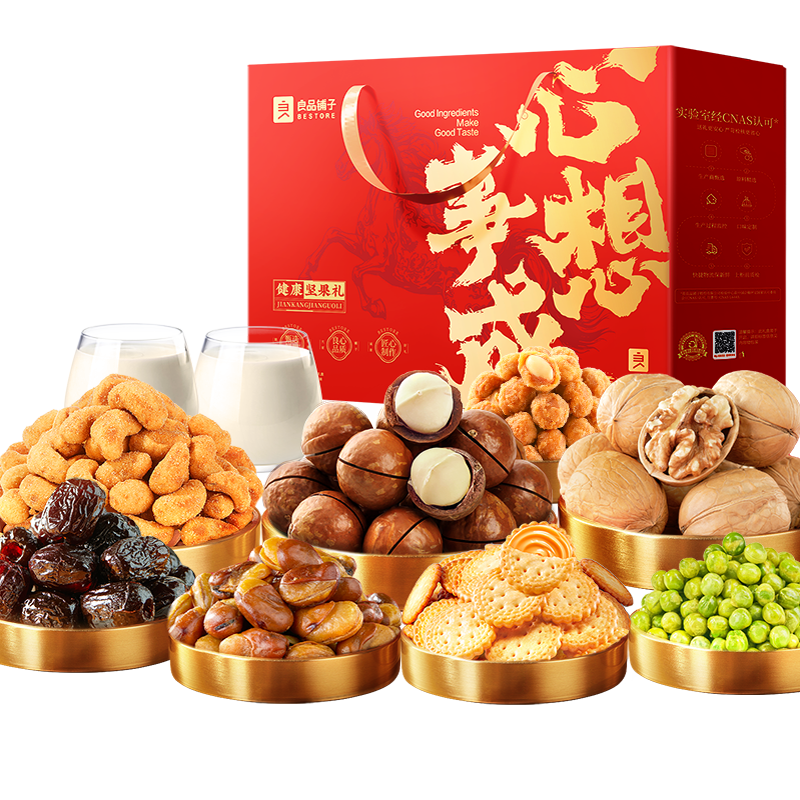 良品铺子坚果礼盒走亲戚送长辈高端礼品礼物零食大礼包年货礼盒过年送礼 【高复购热销】心想事成礼1409g/11袋 -