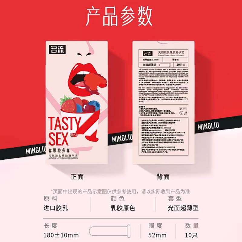 名流套口交套添阴无储口用安全套套草莓味男女用口吹口爱 [10只]舌舔高潮口娇套草莓味