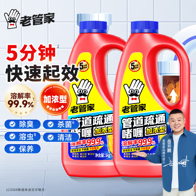 �Ϲܼҹܵ���ͨ���1kg*2��ͨ��������Ͱ������ˮ��ǿ����� 109.32Ԫ��2��(��54.66Ԫ/��)