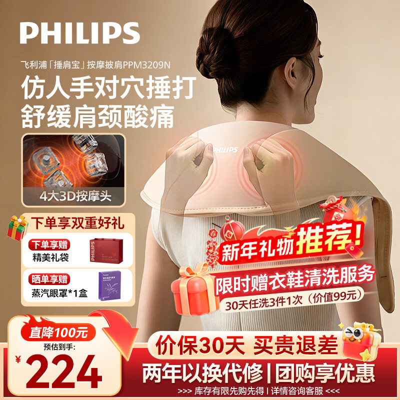 �����֣�PHILIPS�������籦����׵��Ħ����Ħ����羱������Ħ��3D�����ִ����Ͱ�����Ů��������������3209N 224Ԫ