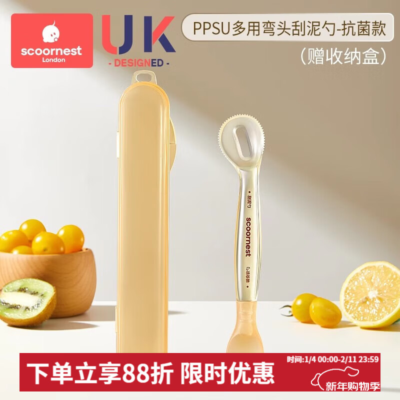 科巢双头刮泥勺婴儿辅食果泥硅胶勺子工具6个月以上宝宝吃水果勺 多用弯头刮泥勺