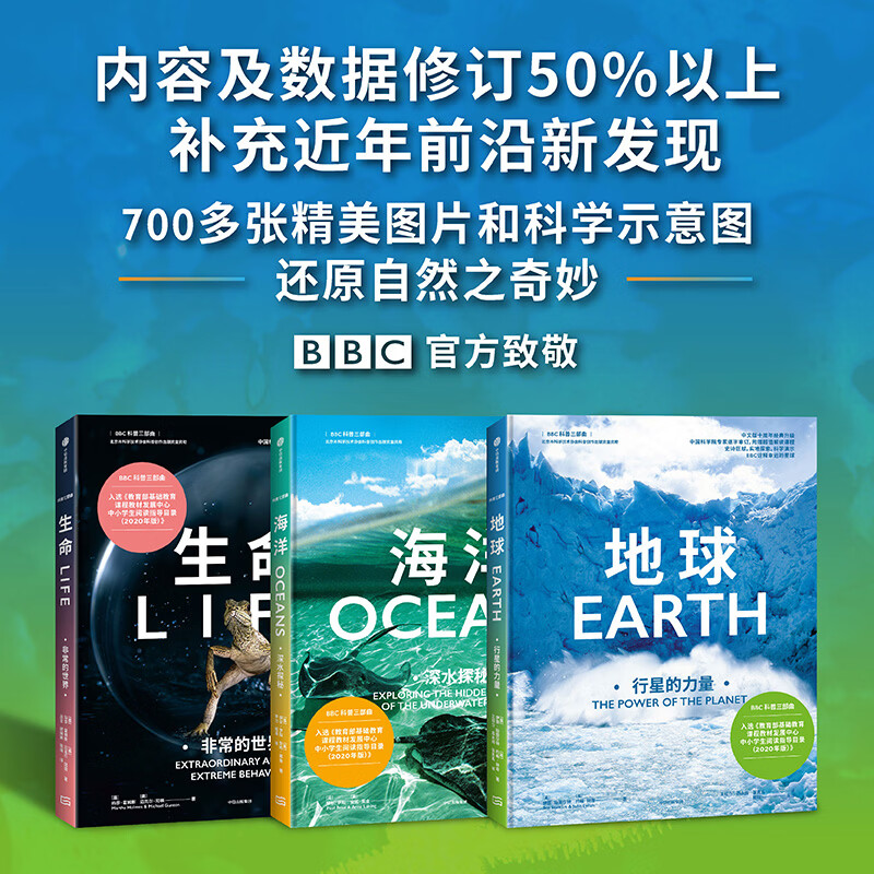 中信出版 【2024新版】BBC科普三部曲 入选2020年中小学生阅读指导目录，随书附赠超值解读课程，经典升级 伊恩斯图尔特 等著 中信出版社图书 BBC科普三部曲（套装共3册）