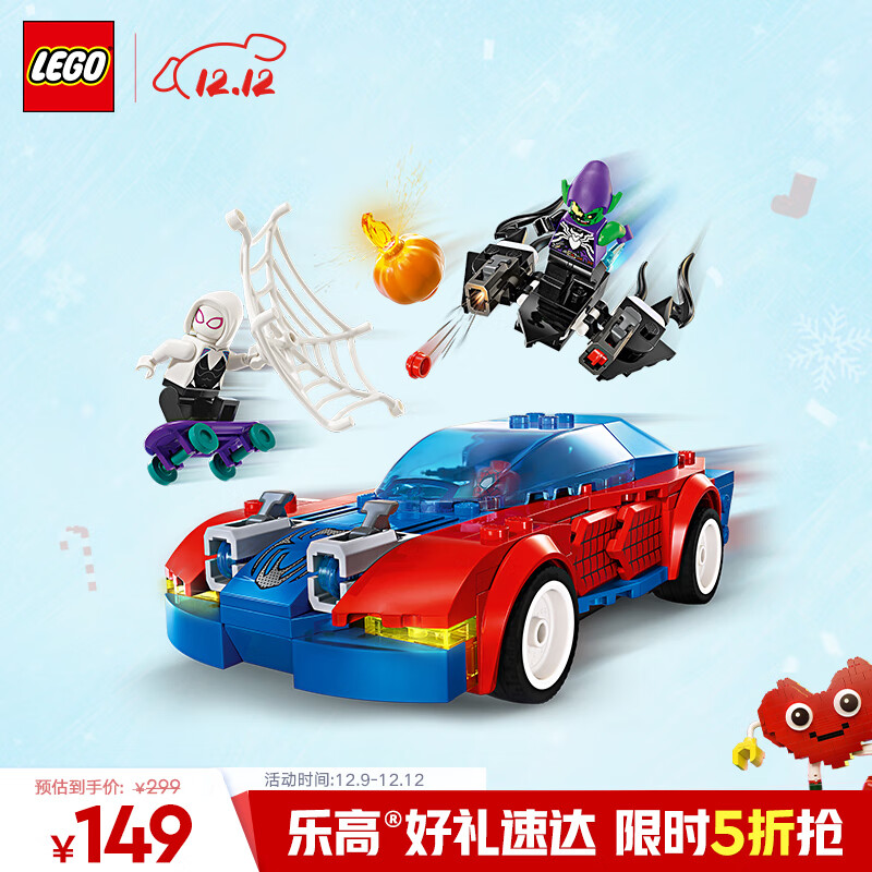 乐高（LEGO）积木拼装超级英雄76279 蜘蛛侠赛车7岁+男孩女孩儿童玩具圣诞礼物