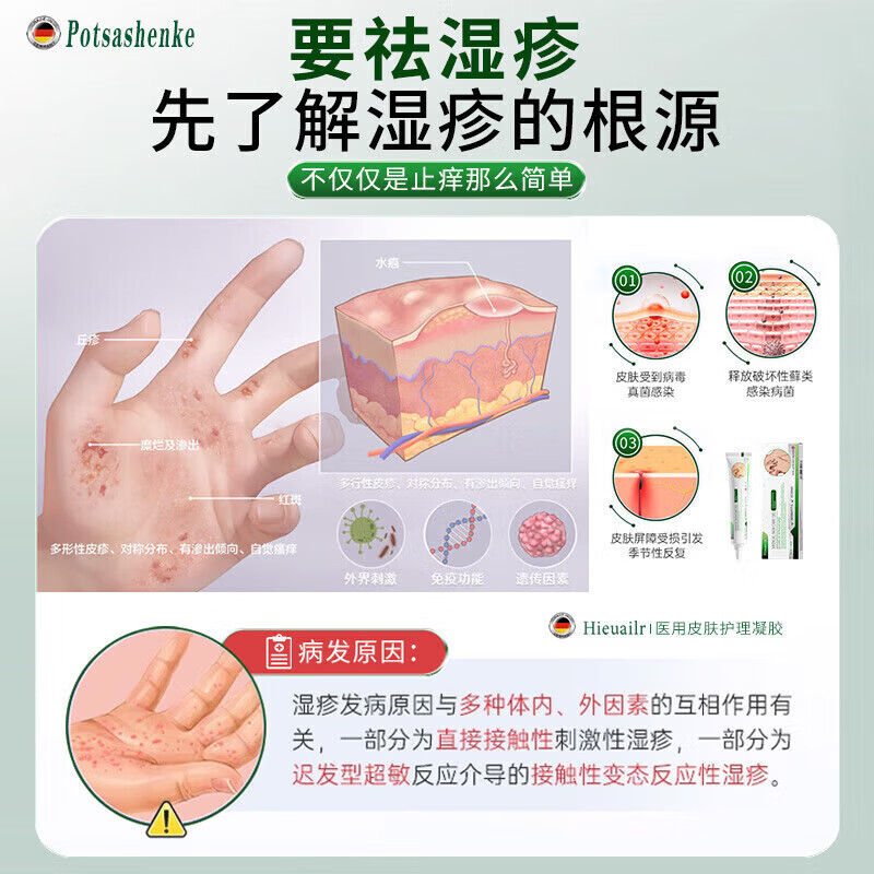岩井昃弘湿疹膏十大牌子进口湿疹膏止痒抑菌皮肤瘙痒去顽固湿毒真菌感染 特效3盒【100%一抹见校】湿疹膏药十大牌子 湿疹十大牌子皮肤瘙痒皮炎湿疹