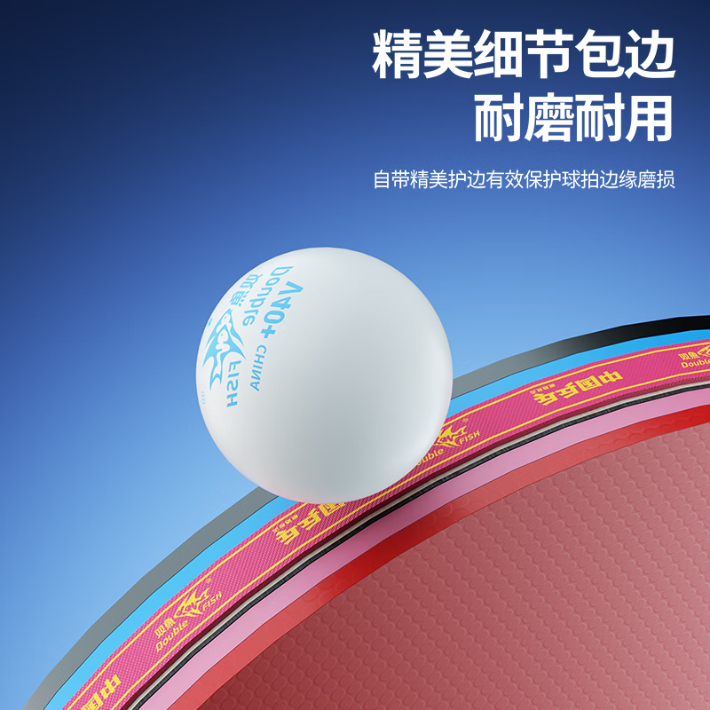 双鱼（DOUBLE FISH）正品乒乓球拍霹雳之光五星横直拍比赛专业级初学者训练球拍含球装 霹雳之光曜紫【横拍单支】两球