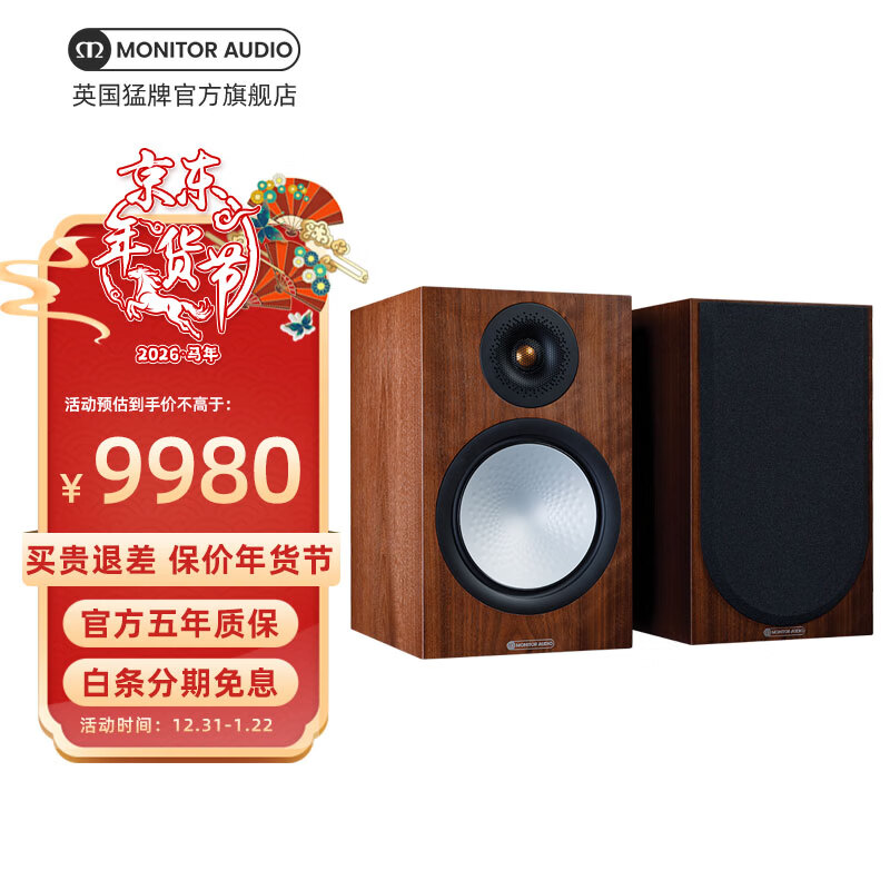 ���ƣ�Monitor Audio����100 7G ��Դ�������/����HiFi����/��������/HIFI�߱���/��ʥ������װ/Ӣ��Ʒ�ƽ��� ����ľɫ 7G 