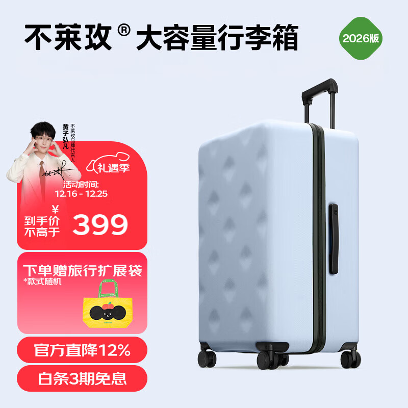 不莱玫行李箱女登机箱拉杆箱男旅行箱大容量学生密码皮箱20英寸 浅蓝色