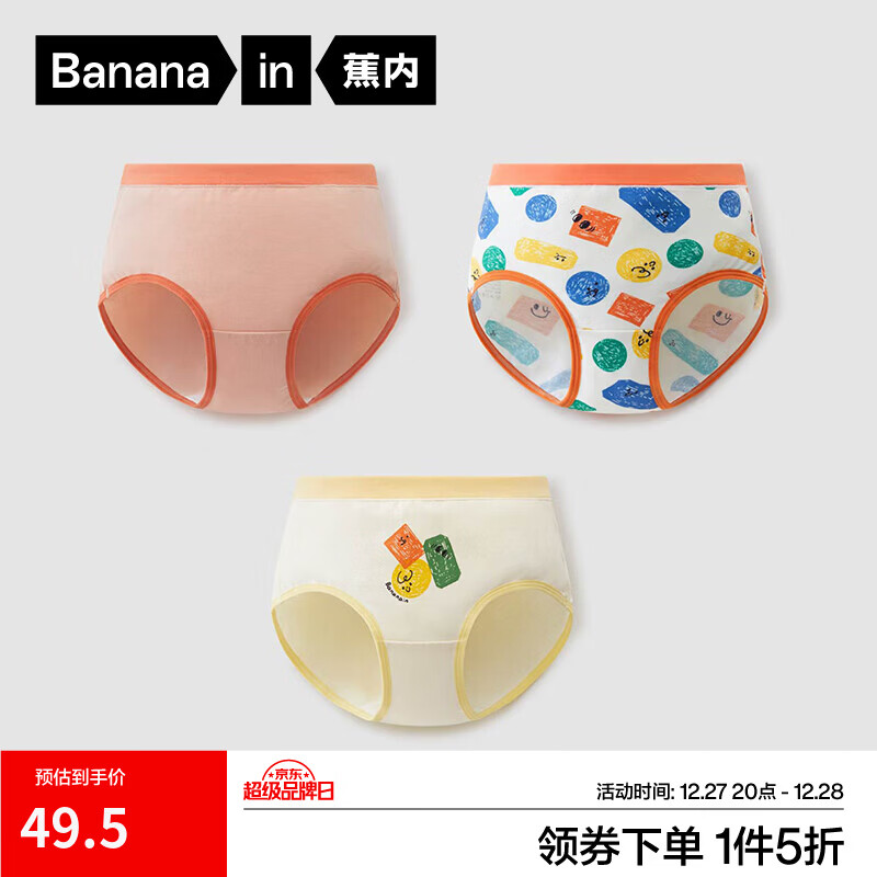 ����С�ػ�5ϵ��ͯ�ڿ���Ů������ͯƽ�����Ƿ�����7A��������3��װ ��Ů������ɫ+ǳ���ͼ���+�һ� 110 49.5Ԫ