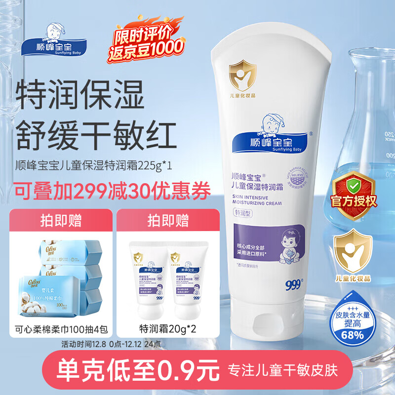 ˳屦˪ ͯ˪ʪ˪ 滺ʪ225g+20g*2 172Ԫ