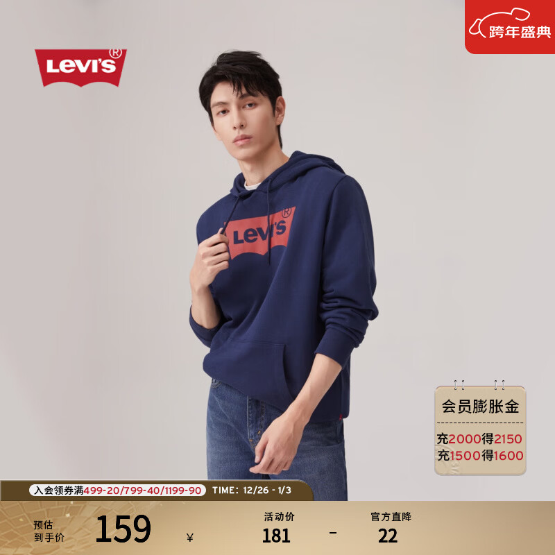 Levi's【特价来袭】李维斯情侣同款经典宽松休闲logo套头连帽卫衣 藏蓝色 19622-0007 S