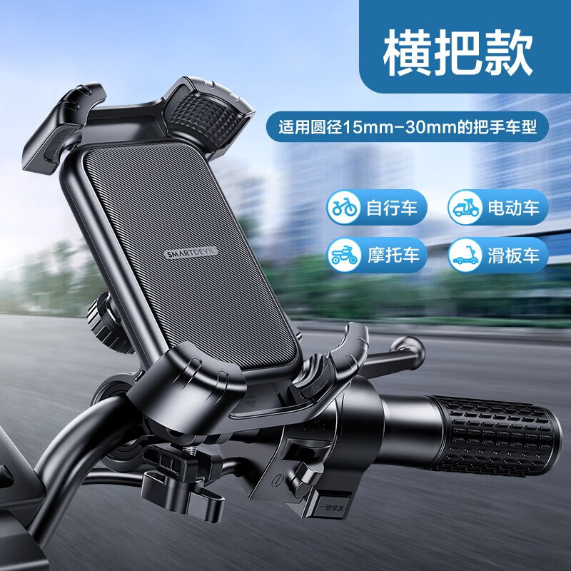 闪魔【甄选百货】 电动车手机架 摩托车手机支架送外卖骑手快递手机支 【黑色】横把手款 骑行手机支架