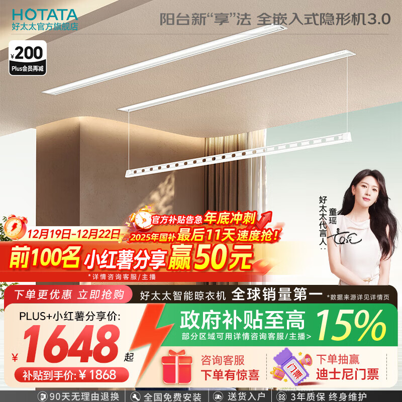 好太太隐形晾衣架电动晾衣机隐藏式自动智能升降阳台嵌入式晒衣架 D-3205：2米双杆+离线语音