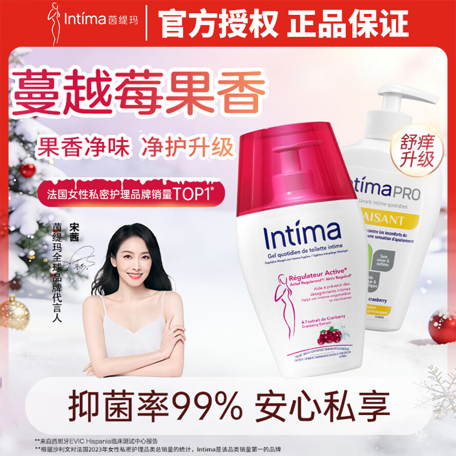 ����꣨Intima��Pro����˽������Һ Ů��˽�ܴ���������ϴҺ ��Խݮ��ͥ�ճ�����  66.16Ԫ