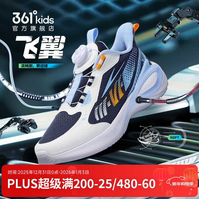361°【飞翼】童鞋男童网面轻便运动鞋大童跑步鞋秋冬跑鞋 【飞翼】蓝色/361度白/幻象蓝 36