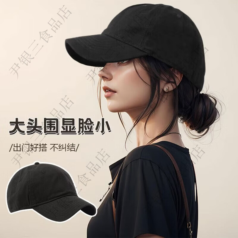 其他的  THE OTHER新款加大加宽棒球帽子女纯色宽檐大头围日系百搭深顶ins鸭舌帽男 Plaincolor黑丨常规帽檐 均码 头围可调节54-60cm