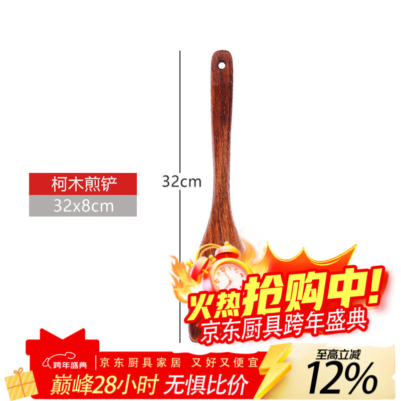 LZJV木铲子不粘锅耐高温木锅铲厨房套装长柄木汤勺子木头炒菜用的铲子 煎铲32cmx8cm