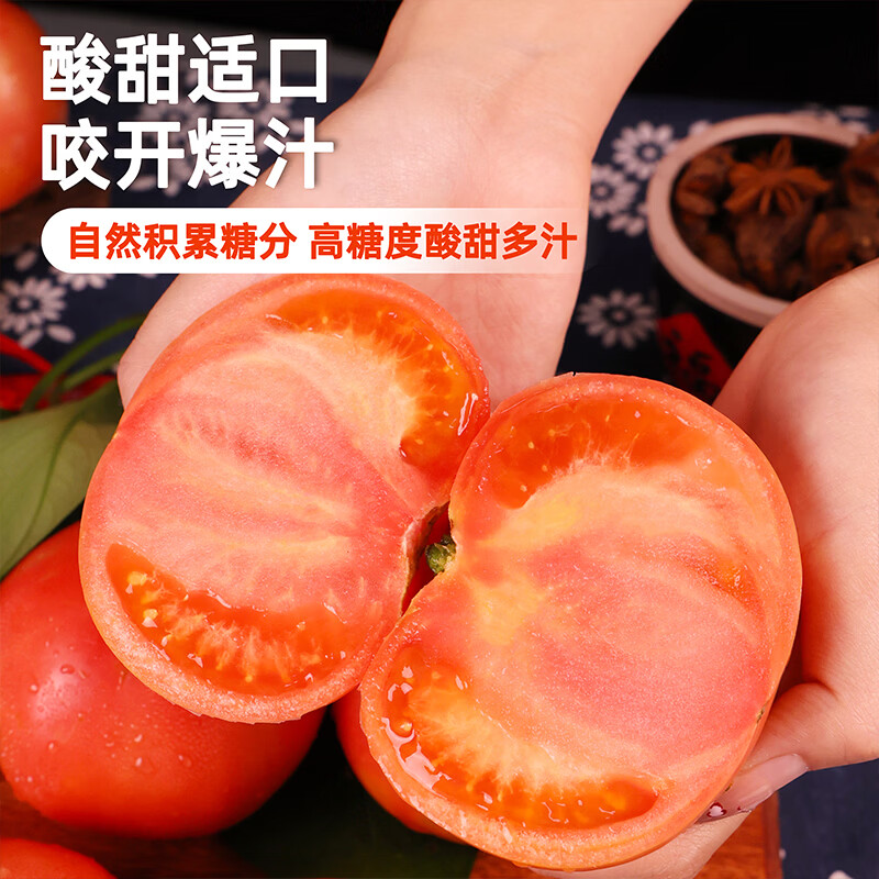 滇鲜生(DIANXIANSHENG)云南新鲜蔬菜西红柿自然成熟多种吃法农家新鲜粉果番茄 新鲜西红柿 5斤 (净重)